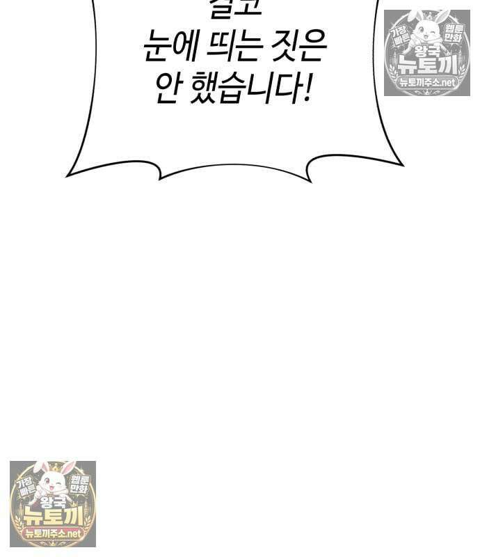 조선야차 8화 41
