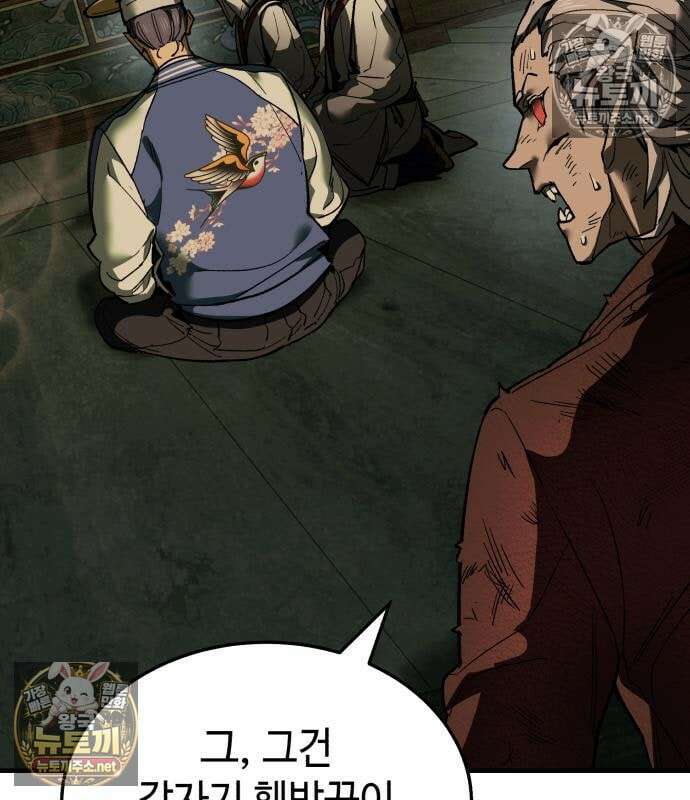 조선야차 8화 43