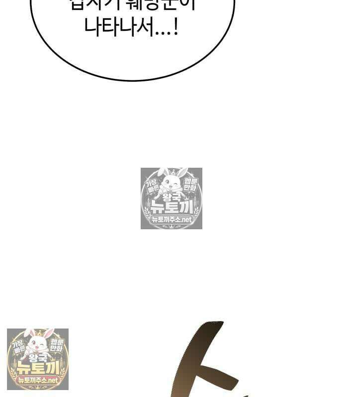 조선야차 8화 44