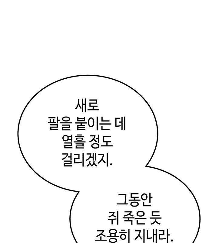 조선야차 8화 57