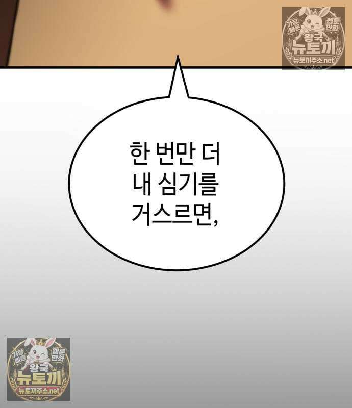 조선야차 8화 59
