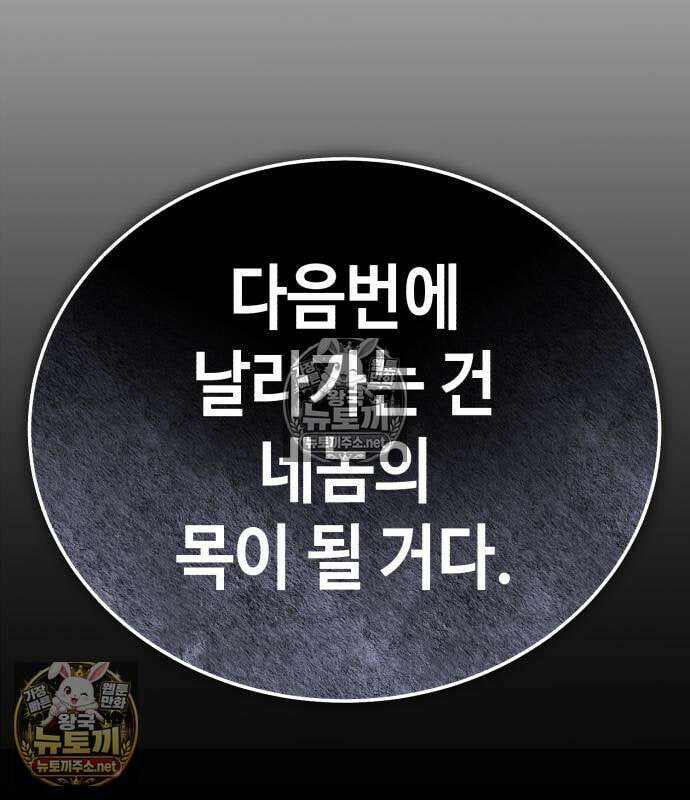 조선야차 8화 60