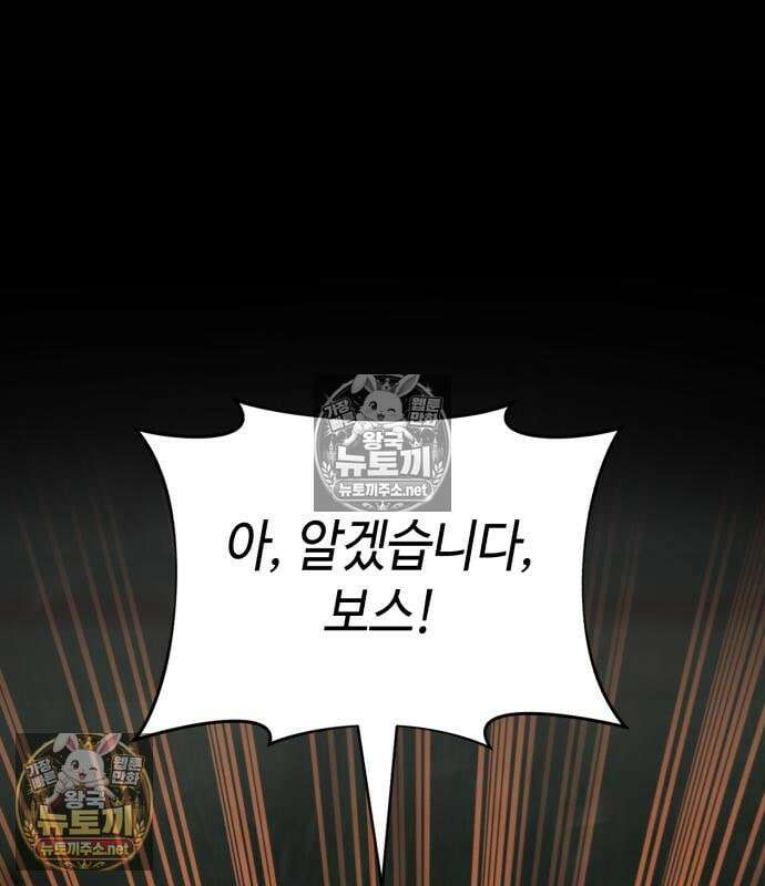 조선야차 8화 61