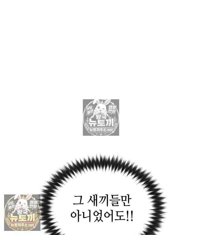 조선야차 8화 64