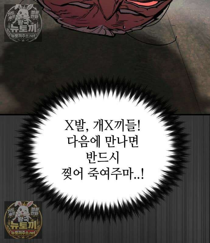 조선야차 8화 66
