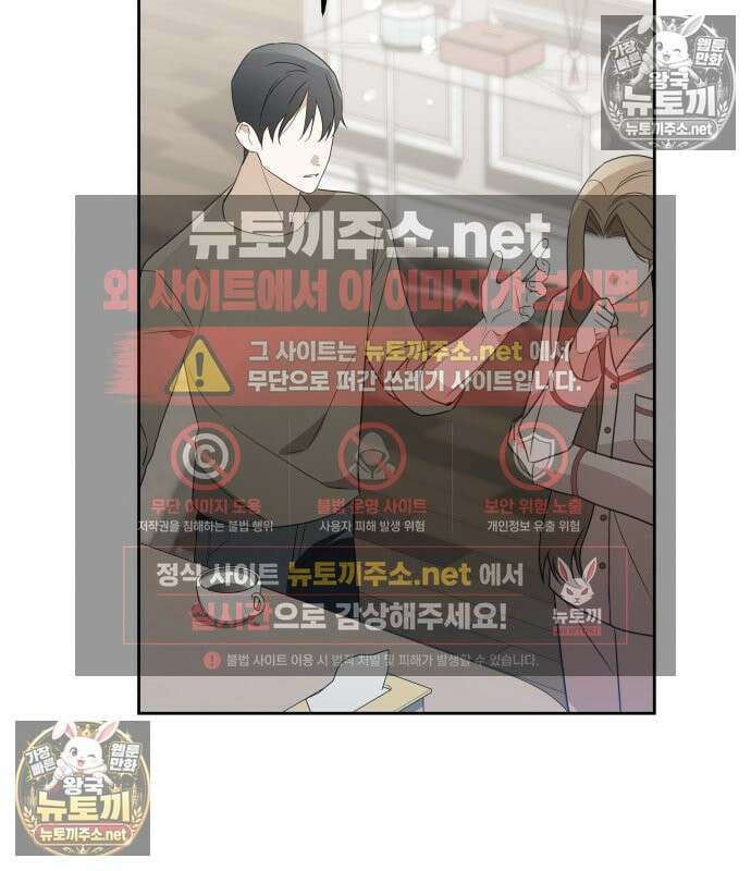 차라리 빌런으로 살겠다 39화 3