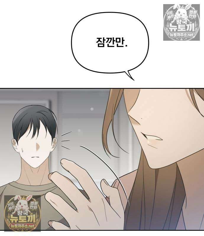 차라리 빌런으로 살겠다 39화 4