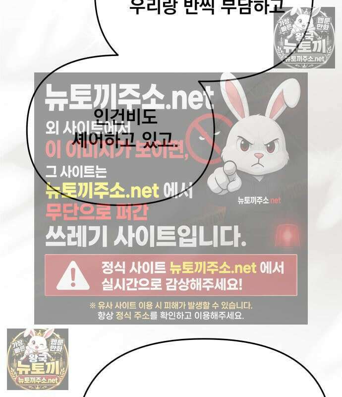 차라리 빌런으로 살겠다 39화 13