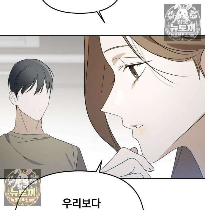 차라리 빌런으로 살겠다 39화 16