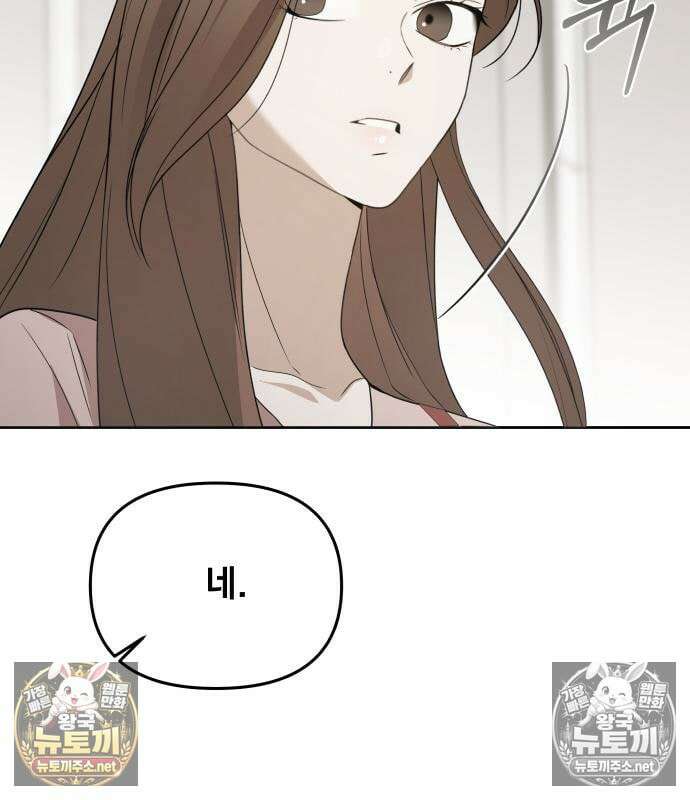 차라리 빌런으로 살겠다 39화 19
