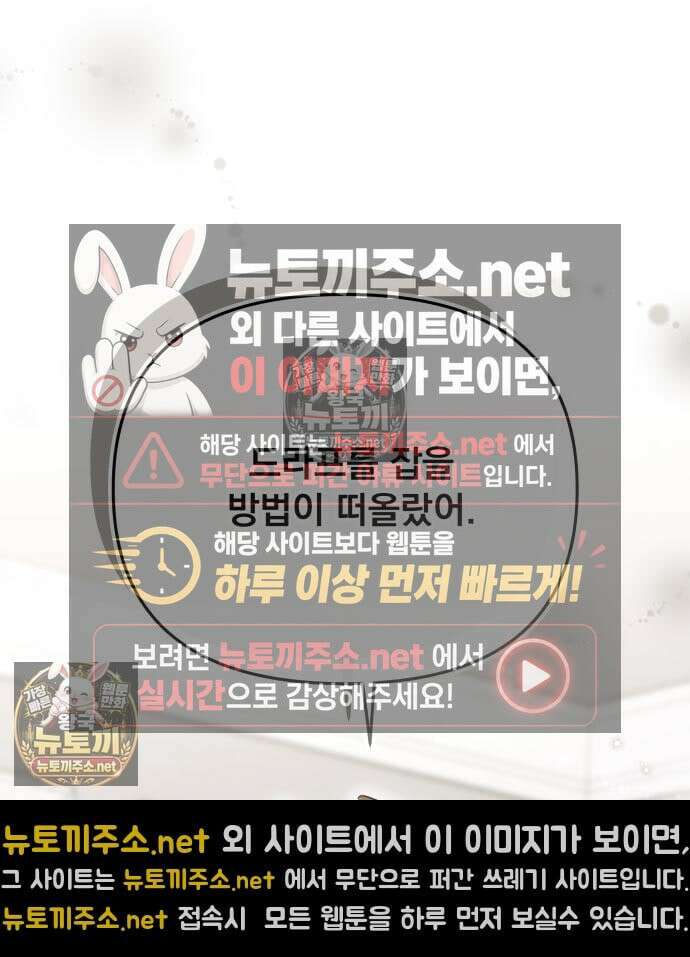 차라리 빌런으로 살겠다 39화 22