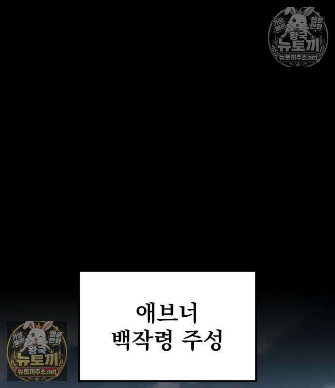 방랑기사로 살아가는 법 42화 2