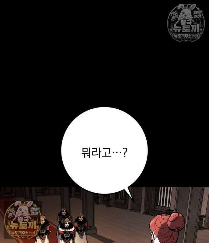 방랑기사로 살아가는 법 42화 5