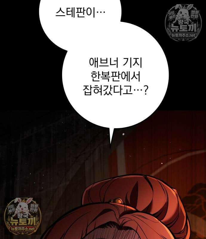 방랑기사로 살아가는 법 42화 7