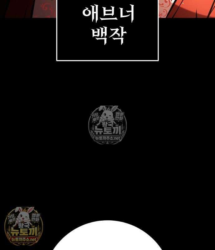방랑기사로 살아가는 법 42화 9