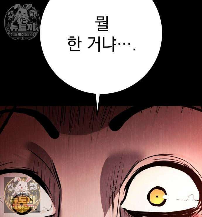 방랑기사로 살아가는 법 42화 10