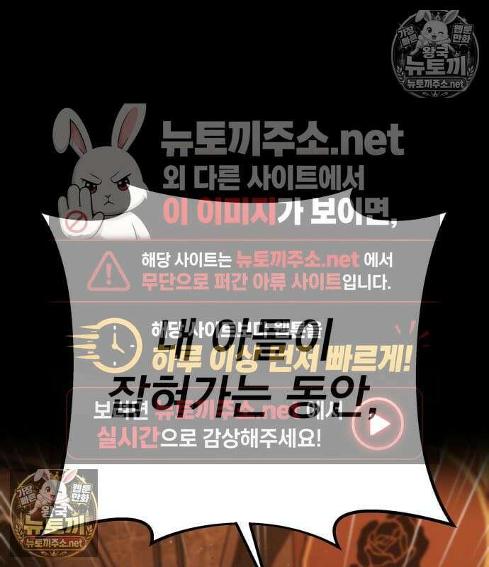 방랑기사로 살아가는 법 42화 12