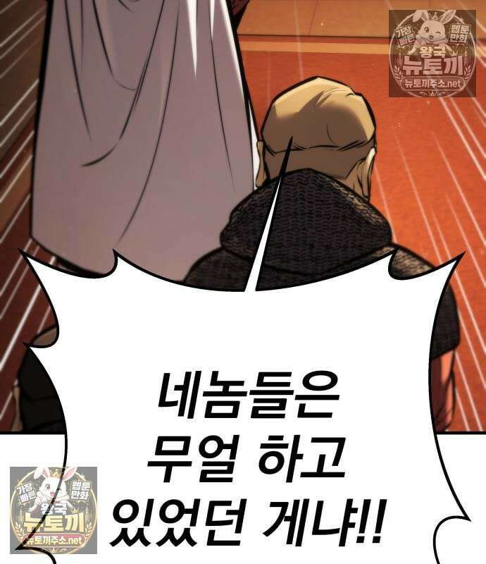 방랑기사로 살아가는 법 42화 14