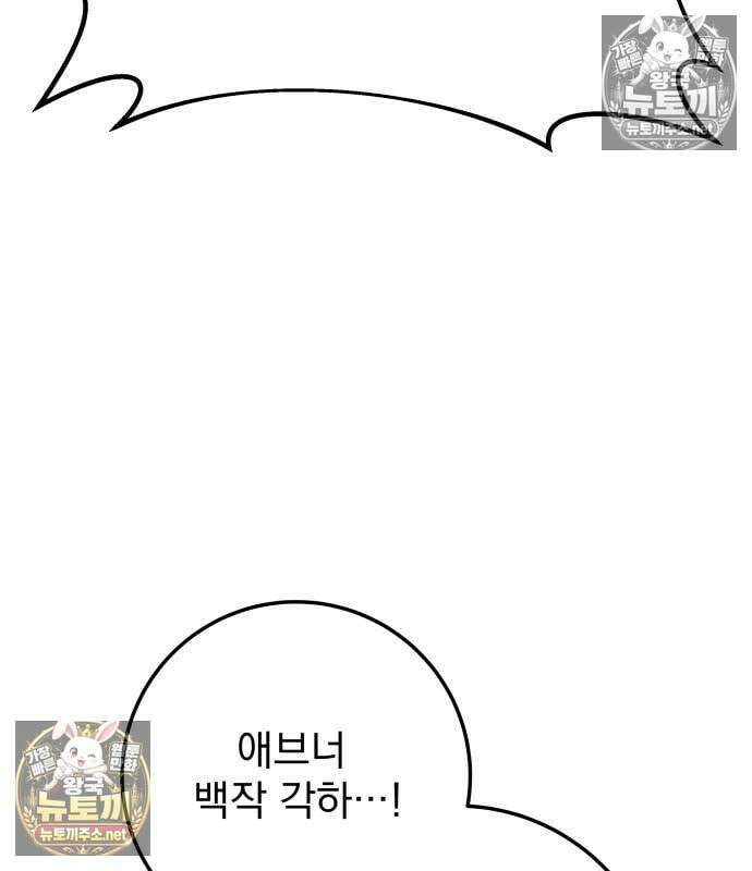 방랑기사로 살아가는 법 42화 15