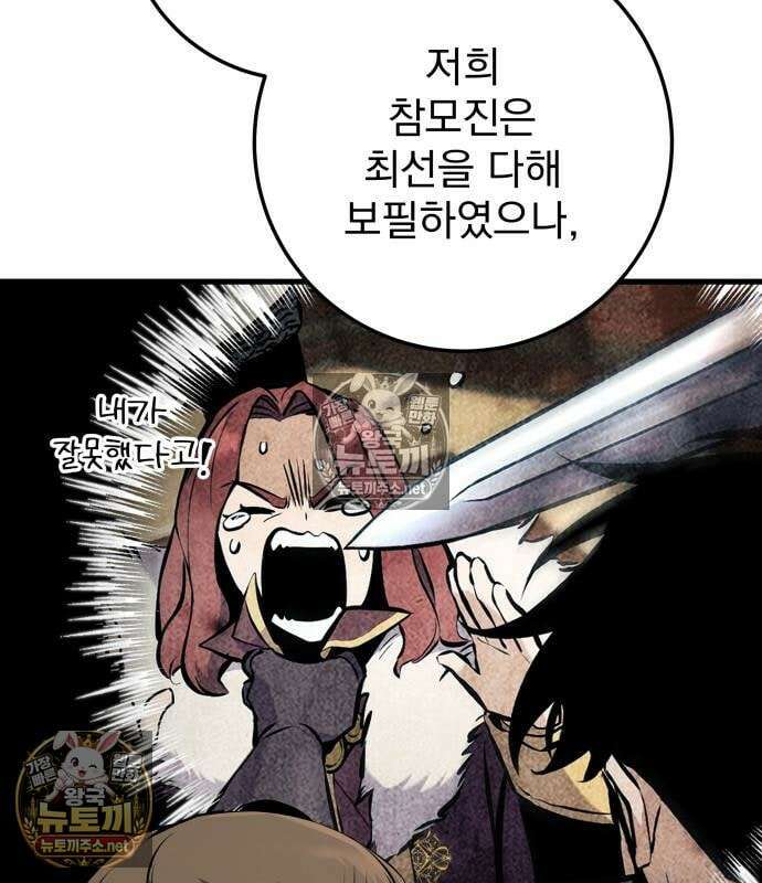 방랑기사로 살아가는 법 42화 16