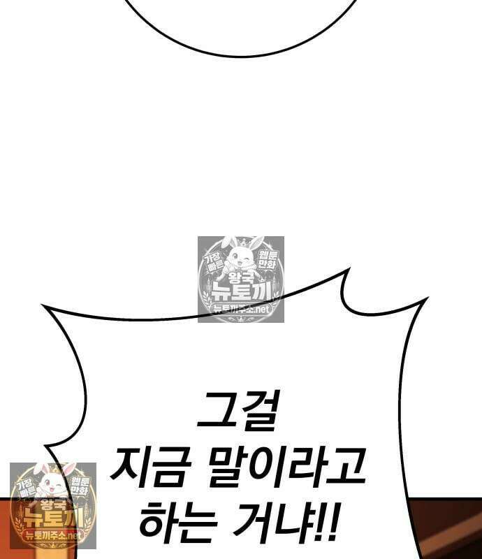 방랑기사로 살아가는 법 42화 18
