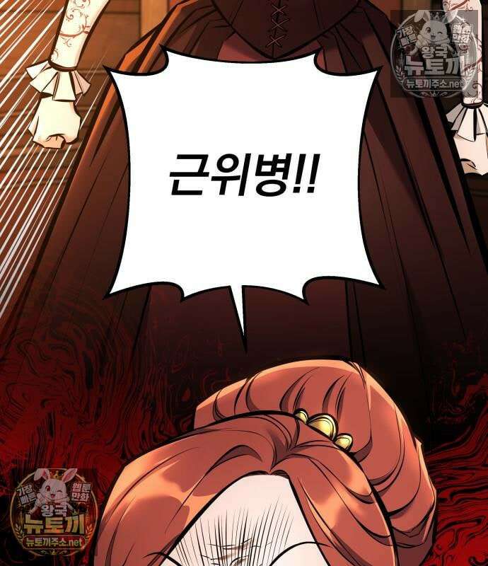 방랑기사로 살아가는 법 42화 20