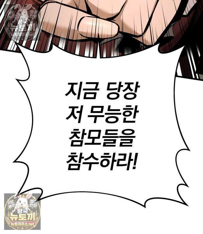방랑기사로 살아가는 법 42화 22