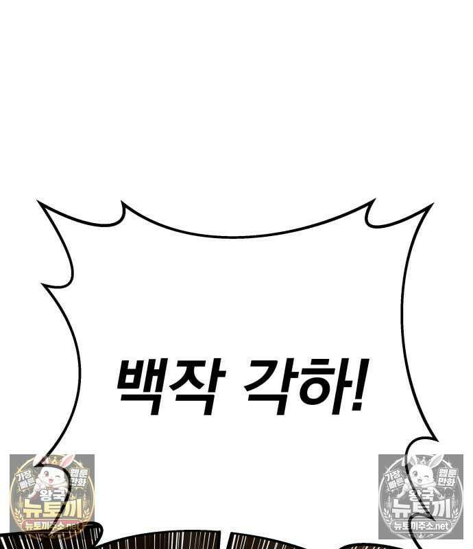 방랑기사로 살아가는 법 42화 23