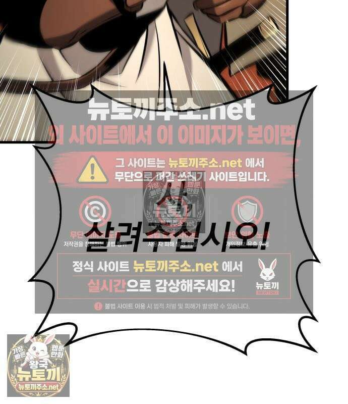 방랑기사로 살아가는 법 42화 25