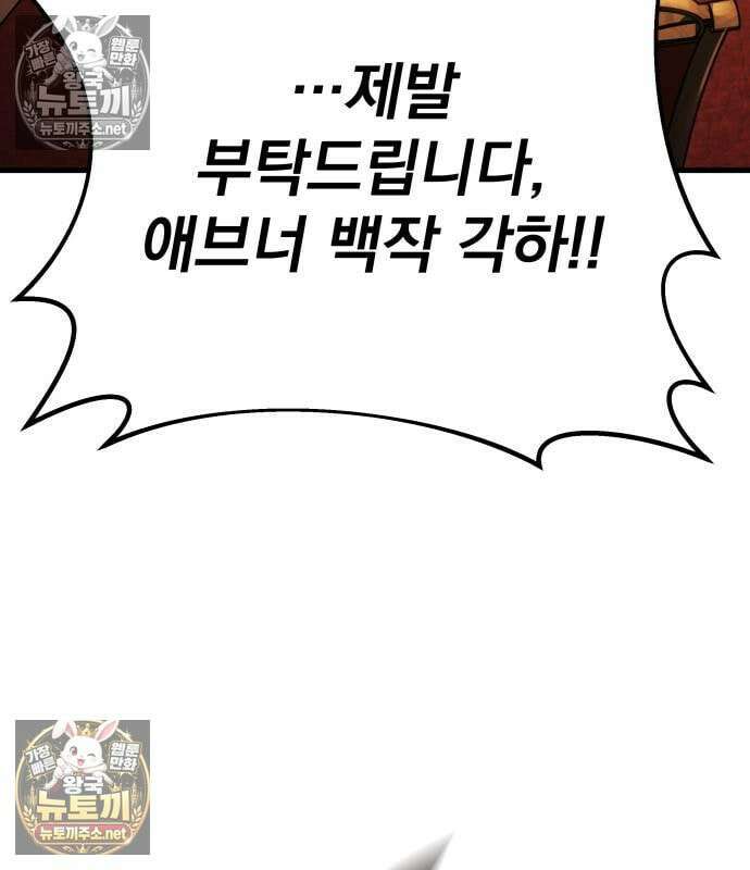 방랑기사로 살아가는 법 42화 29