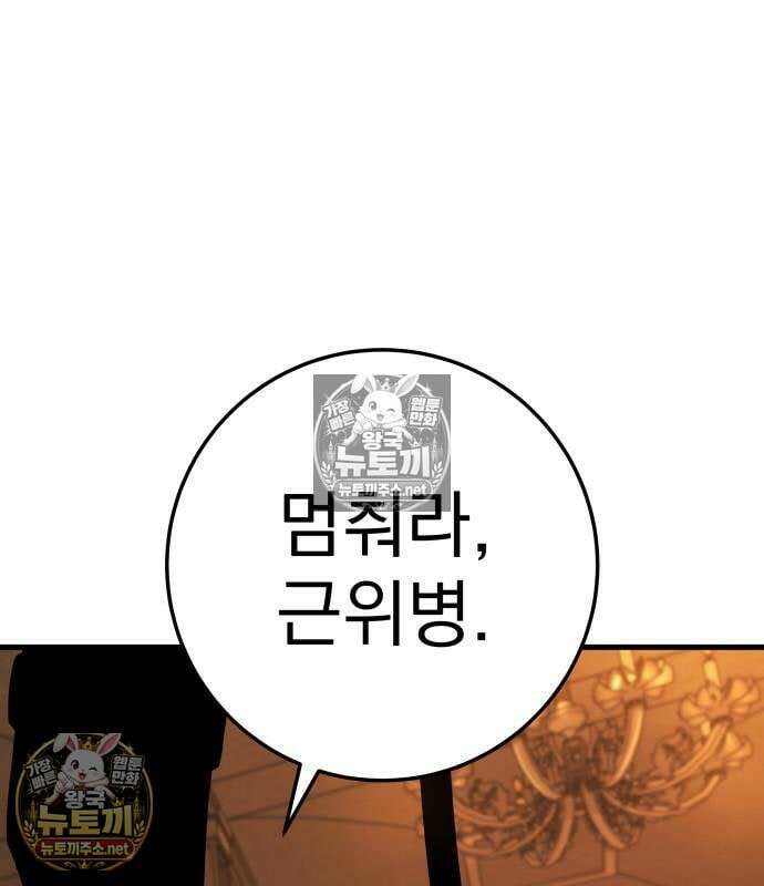 방랑기사로 살아가는 법 42화 35