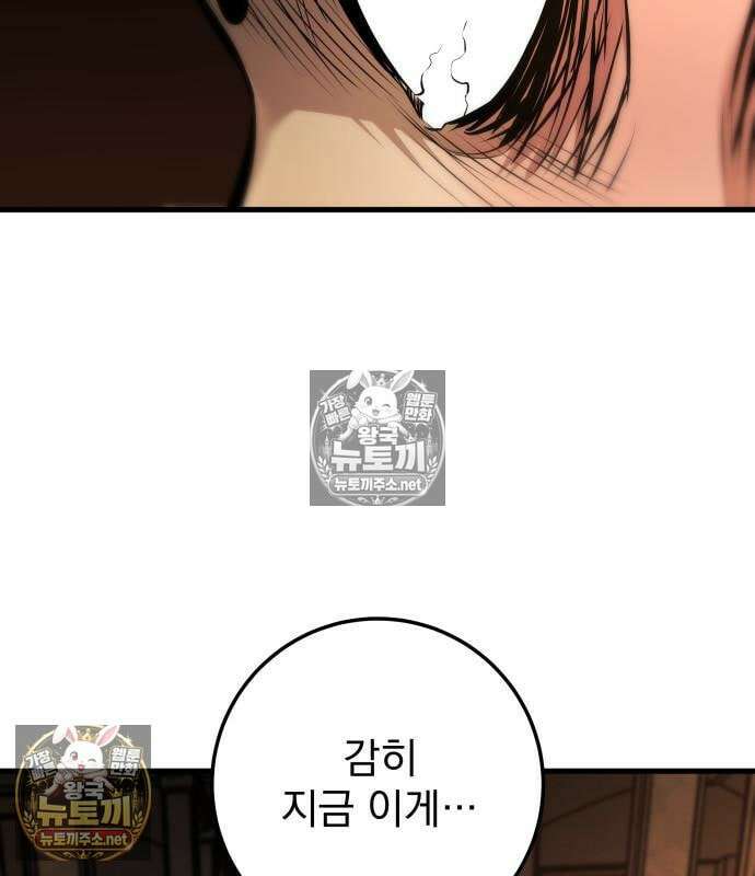 방랑기사로 살아가는 법 42화 38