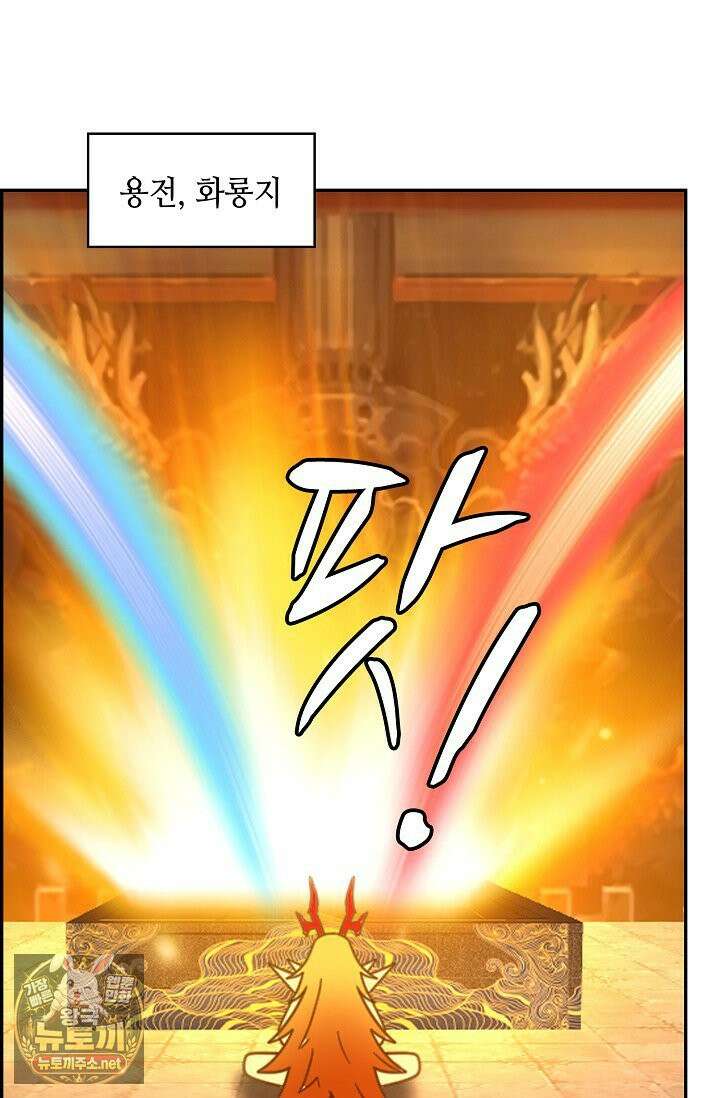 무련전봉 1961화 3