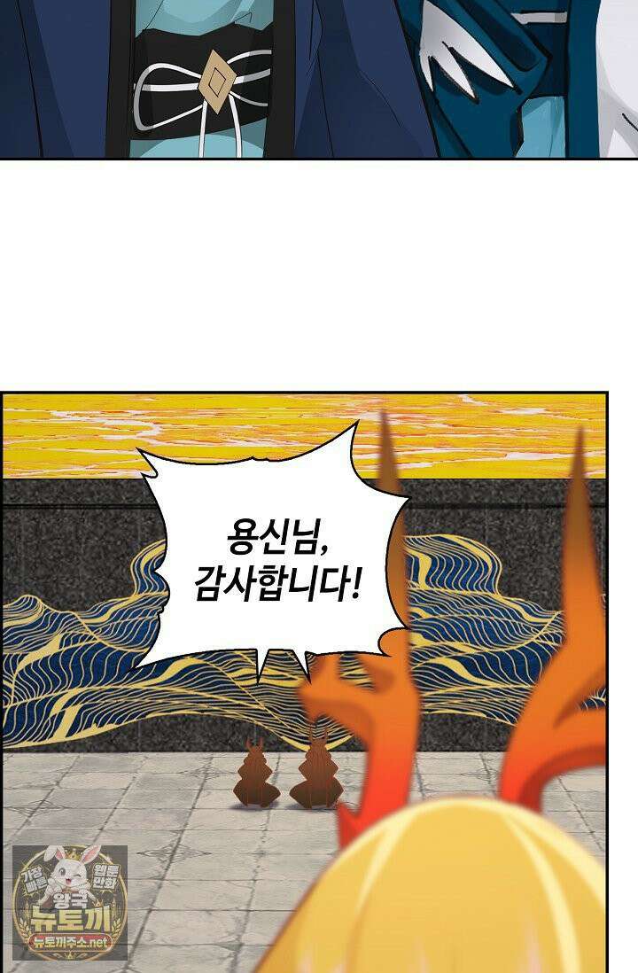 무련전봉 1961화 9