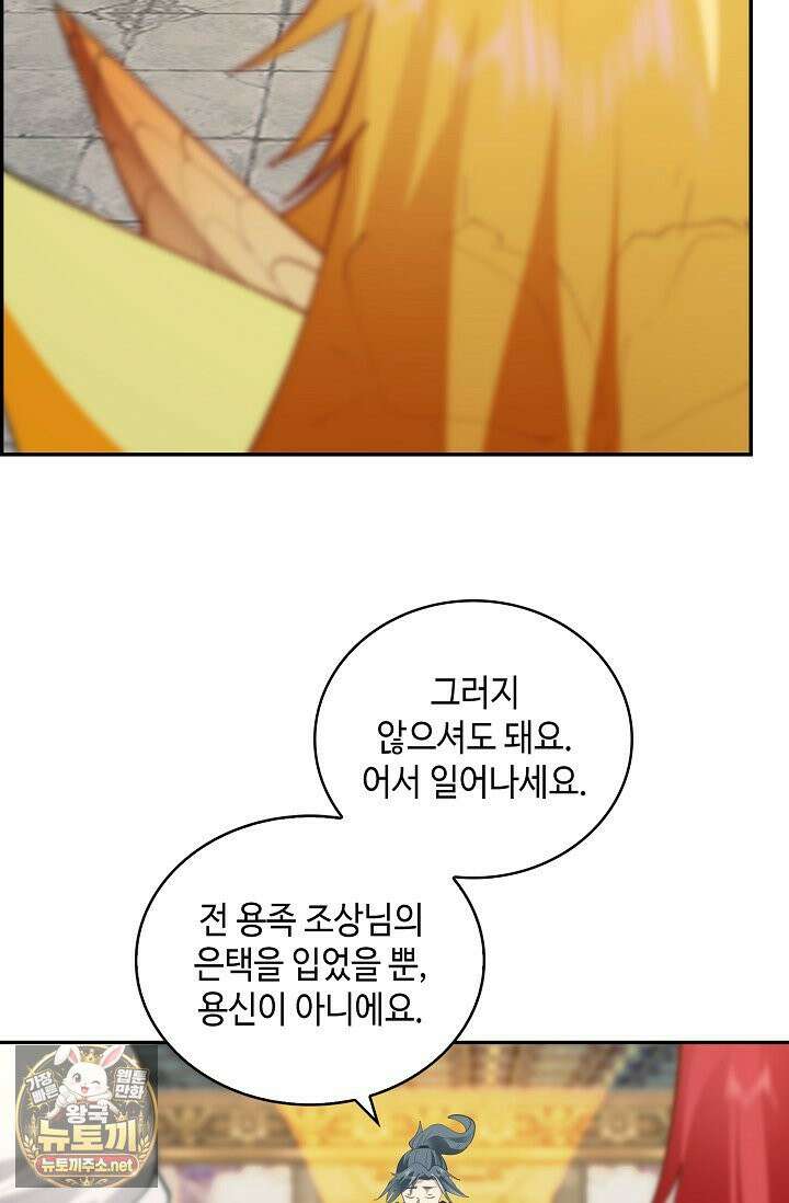무련전봉 1961화 10