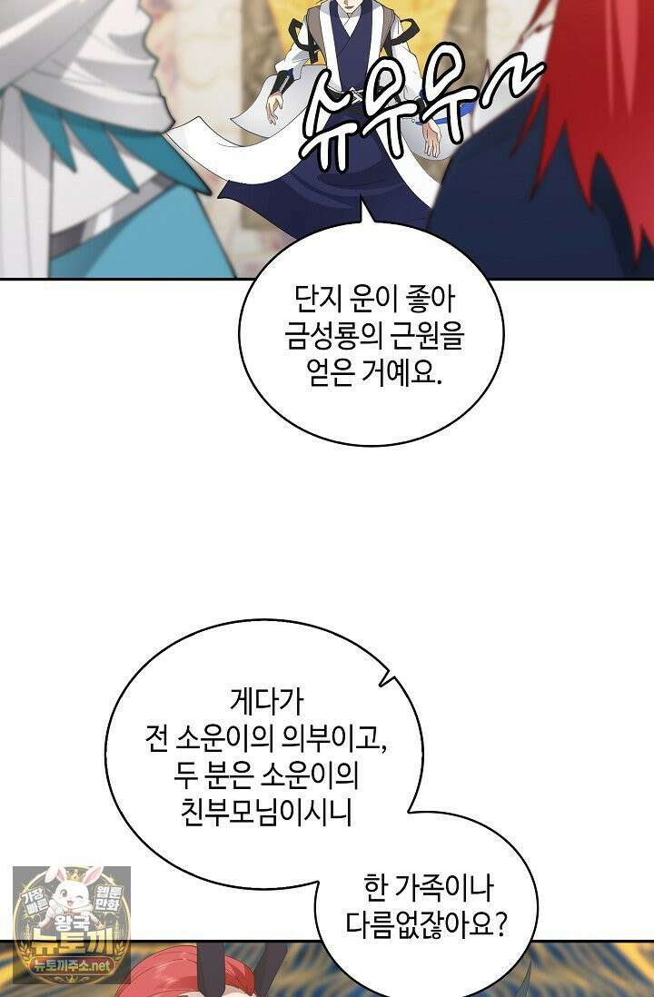 무련전봉 1961화 11
