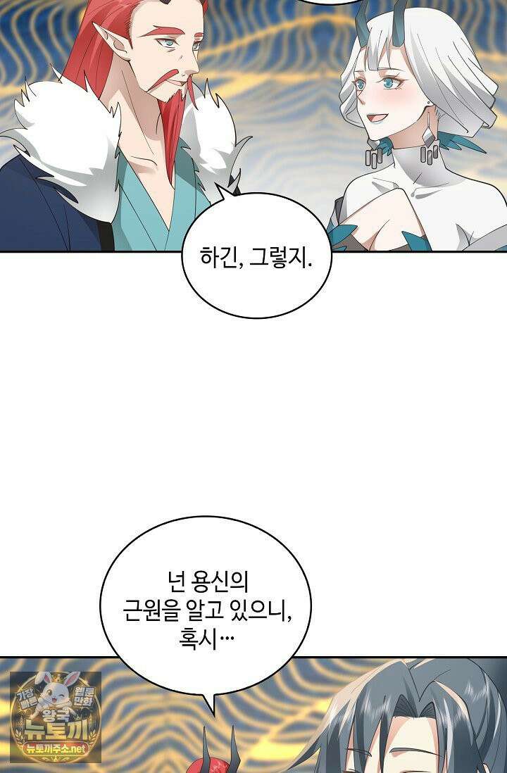 무련전봉 1961화 12