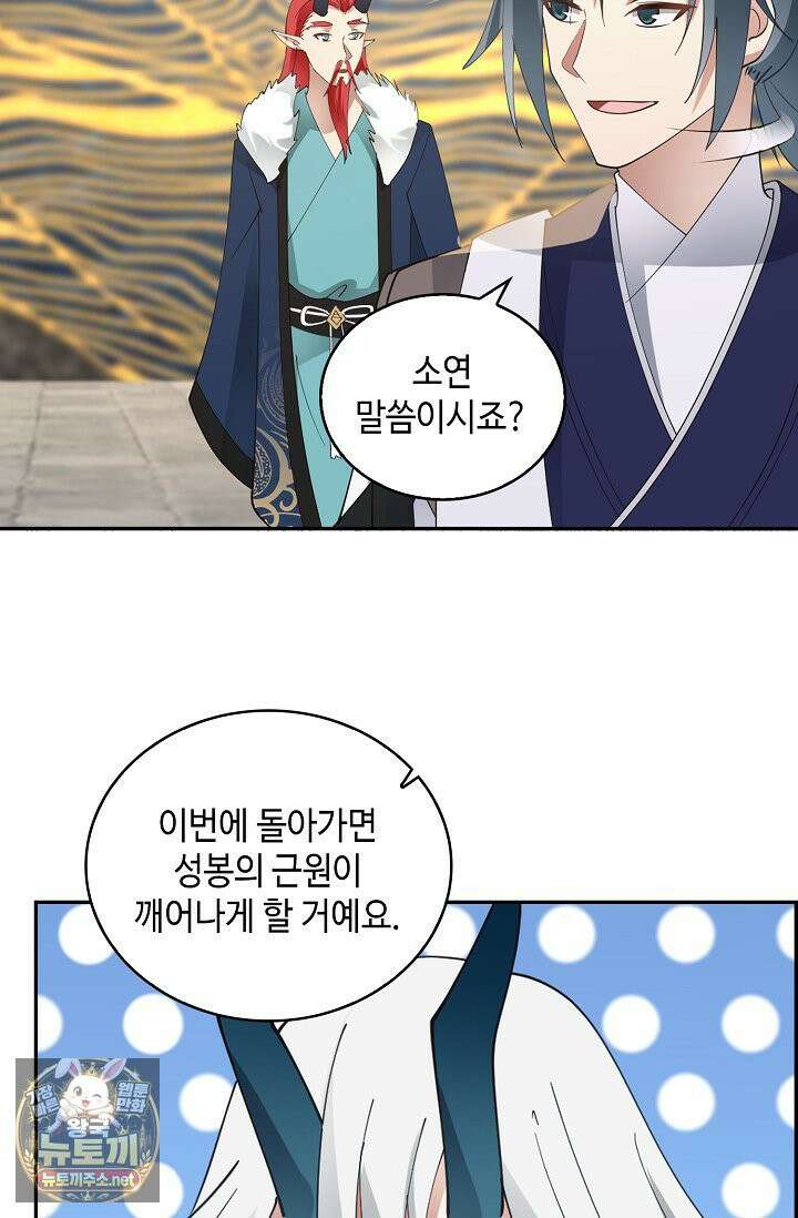 무련전봉 1961화 13