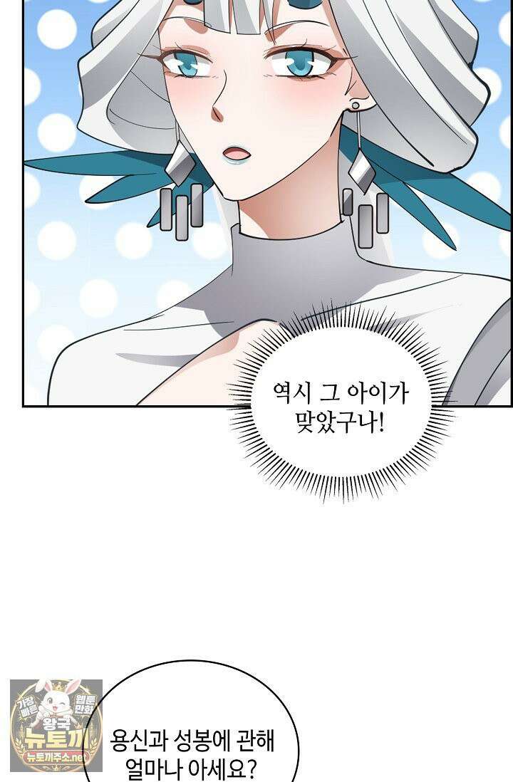 무련전봉 1961화 14