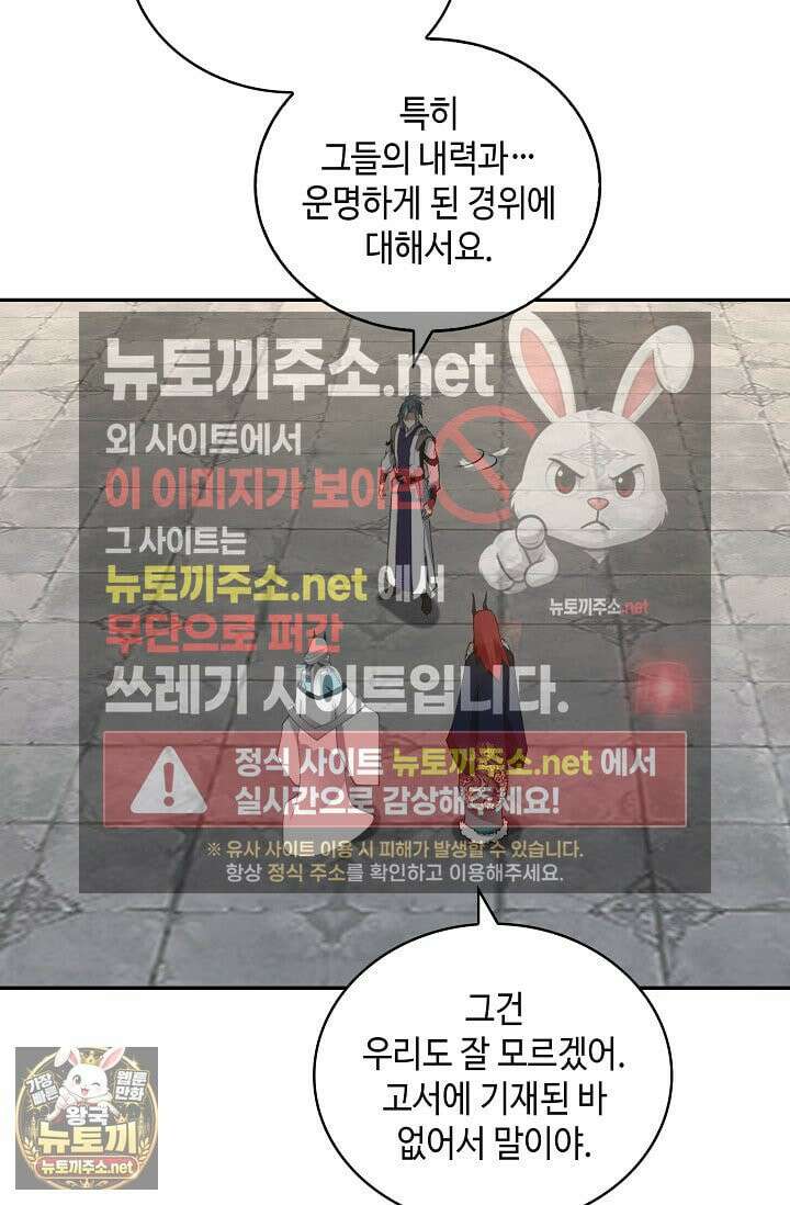 무련전봉 1961화 15