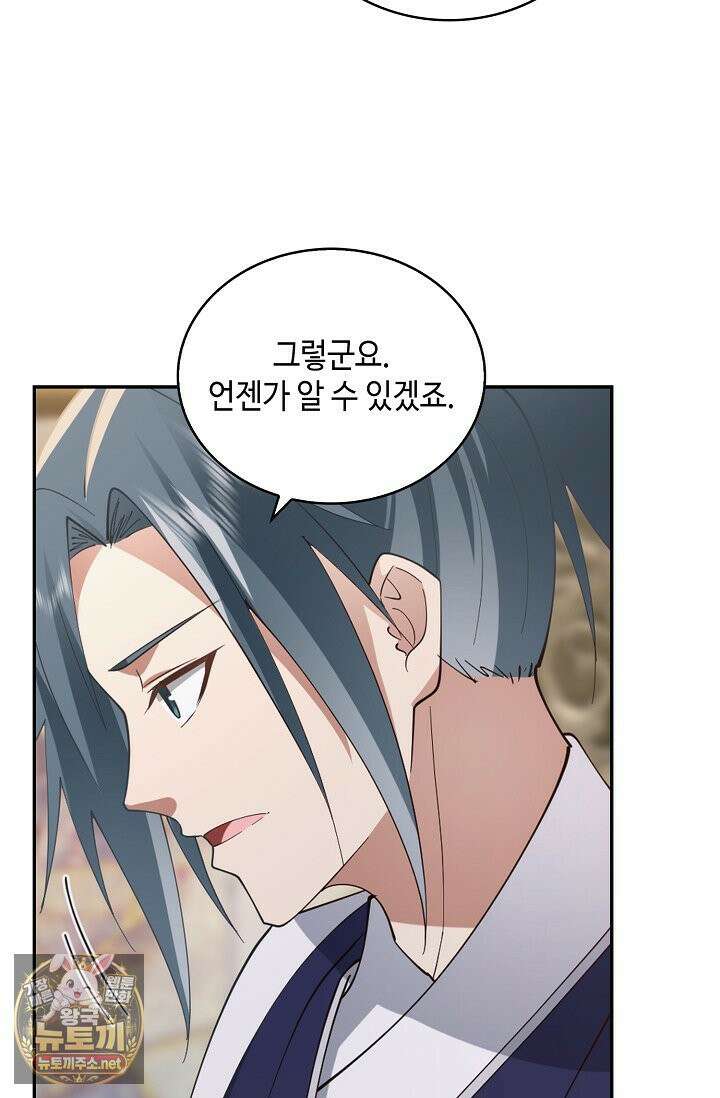 무련전봉 1961화 16
