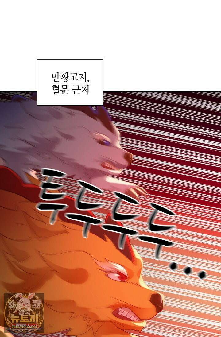 무련전봉 1961화 18