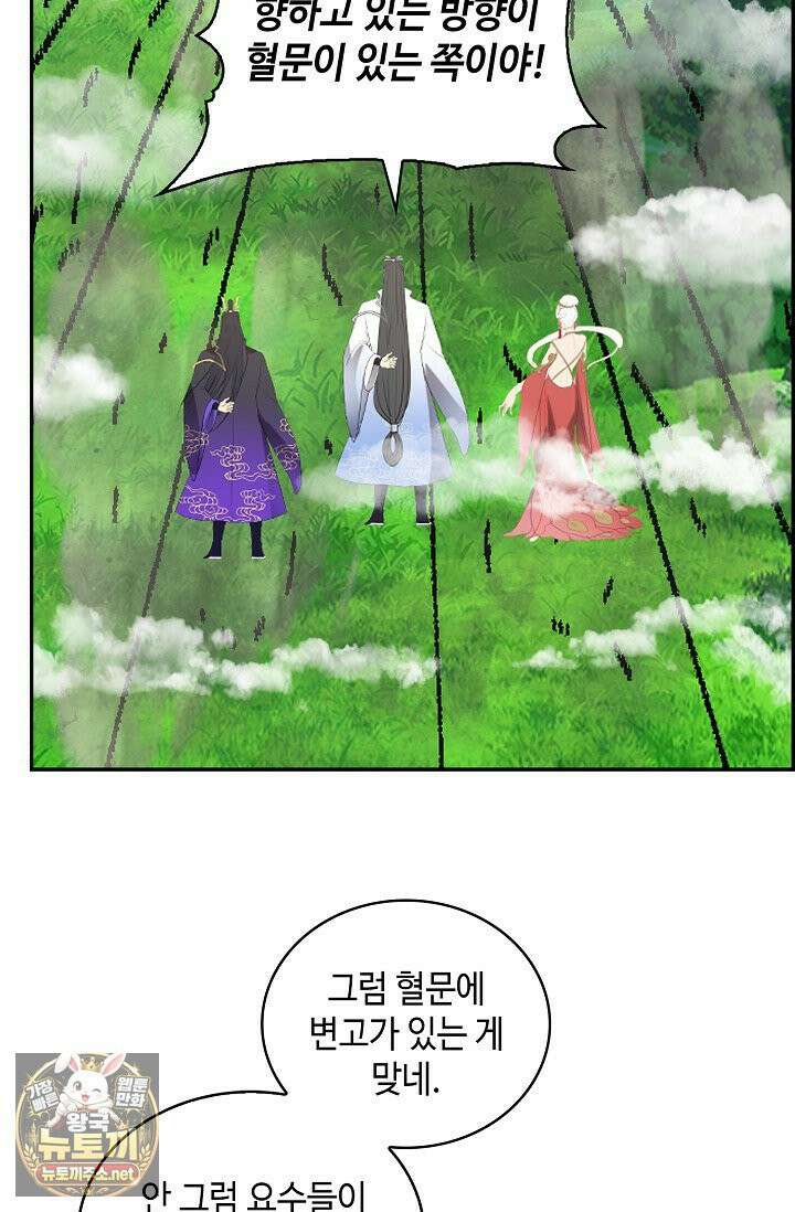 무련전봉 1961화 20