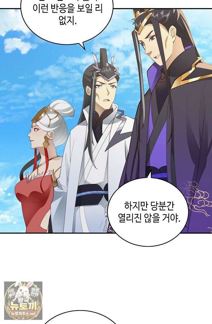 무련전봉 1961화 21