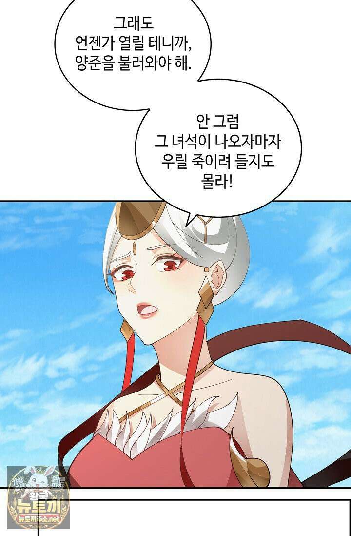 무련전봉 1961화 22