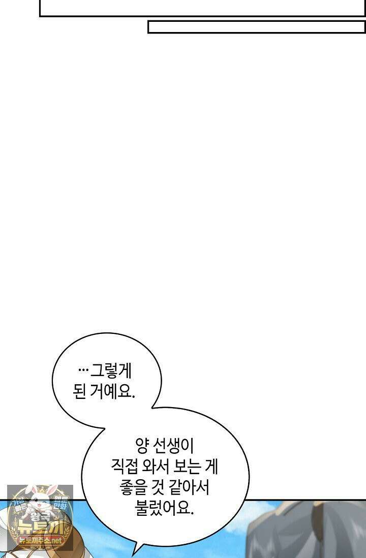 무련전봉 1961화 23