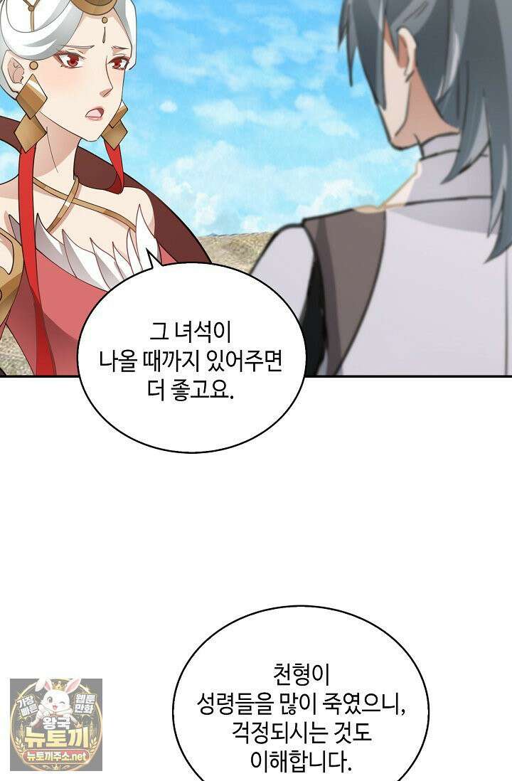 무련전봉 1961화 24