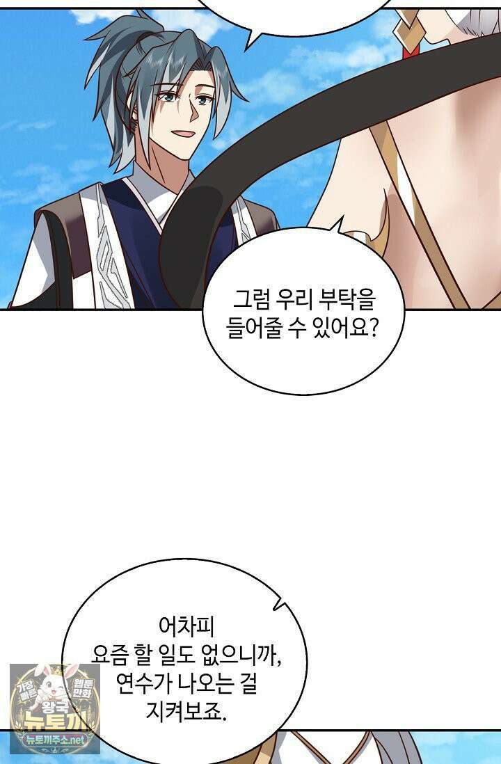 무련전봉 1961화 25