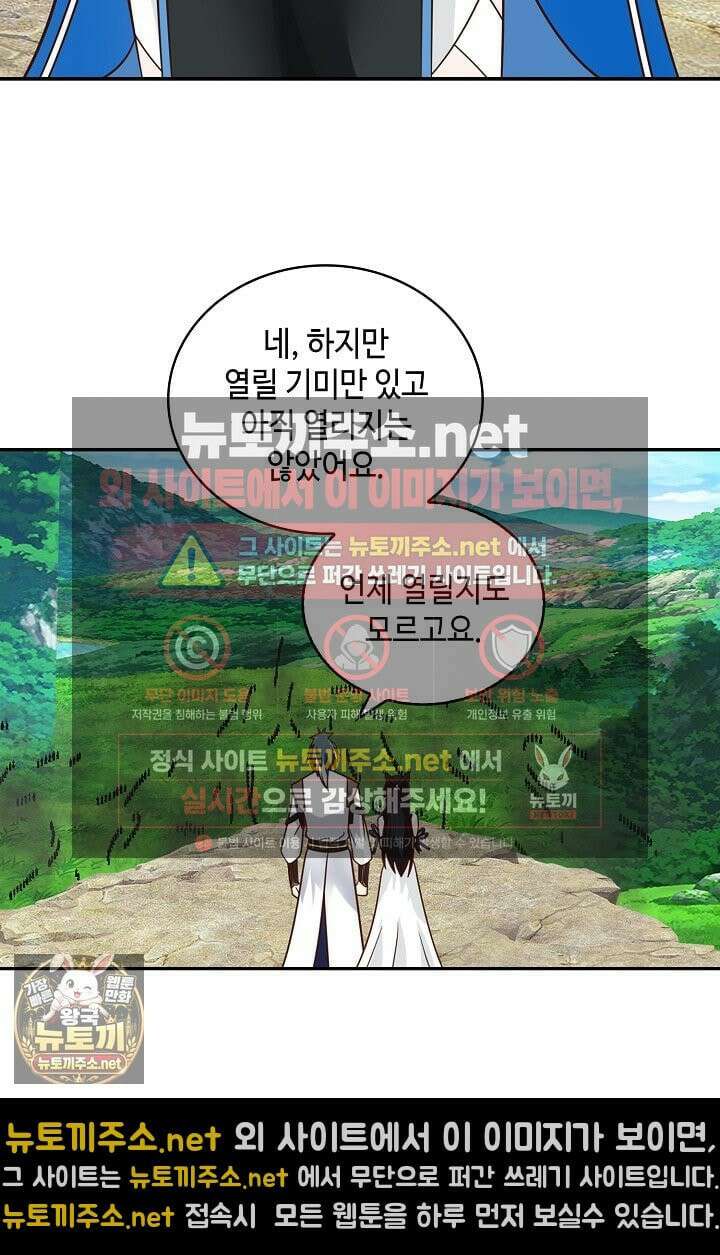 무련전봉 1961화 31