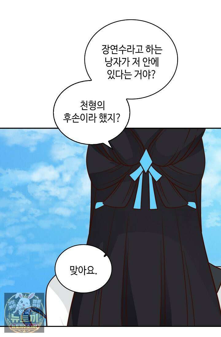 무련전봉 1961화 32